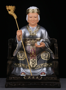 黑妈妈像铁刹山黑老太太神像家用佛堂摆件四大家族黑奶奶树脂佛像