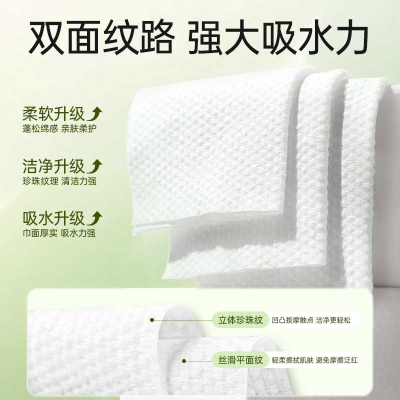 超亚一次性洗脸巾壁挂悬挂式洗面巾婴儿绵柔干湿两用加厚擦脸巾