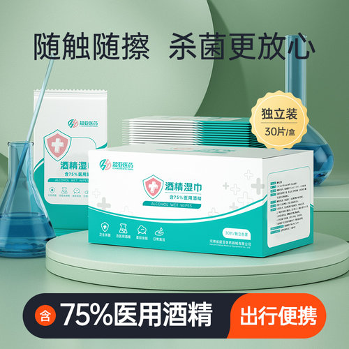 超亚75度酒精湿巾纸小包便携随身装小学生清洁杀菌消毒单片独立装 - 图3