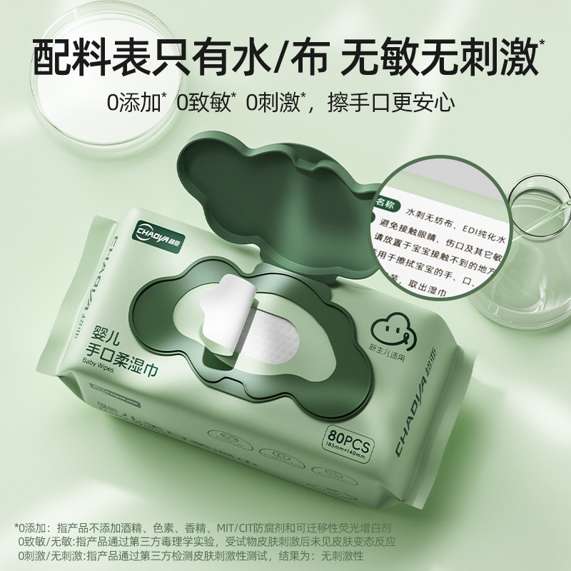 超亚婴儿湿巾纸手口屁专用家庭实惠装,淘宝优惠券,粉丝福利购,淘宝优惠卷