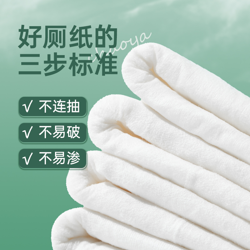 超亚纯水湿厕纸家庭实惠装男女士厕纸非湿巾私处专用擦屁屁湿纸巾