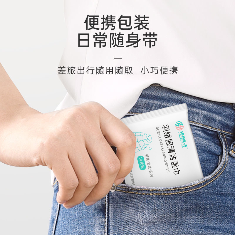超亚羽绒服清洁湿巾免洗强劲去污衣物清洁湿纸巾家用干洗污渍专用