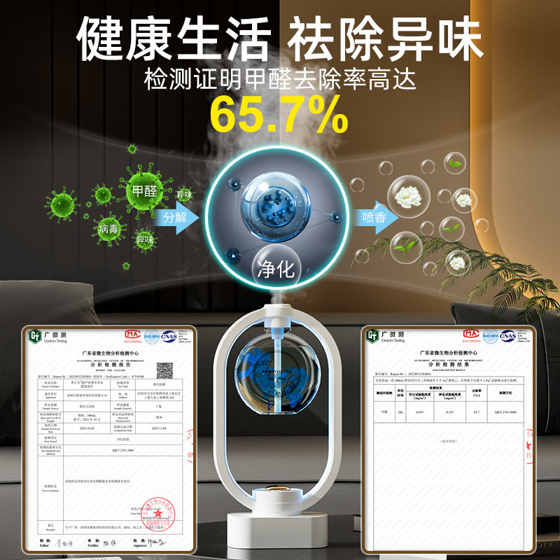 卫阳源 家用卧室洗手间除异味香氛机 聚划算天猫优惠券折后￥28.8包邮（￥58.8-30）4款香型可选