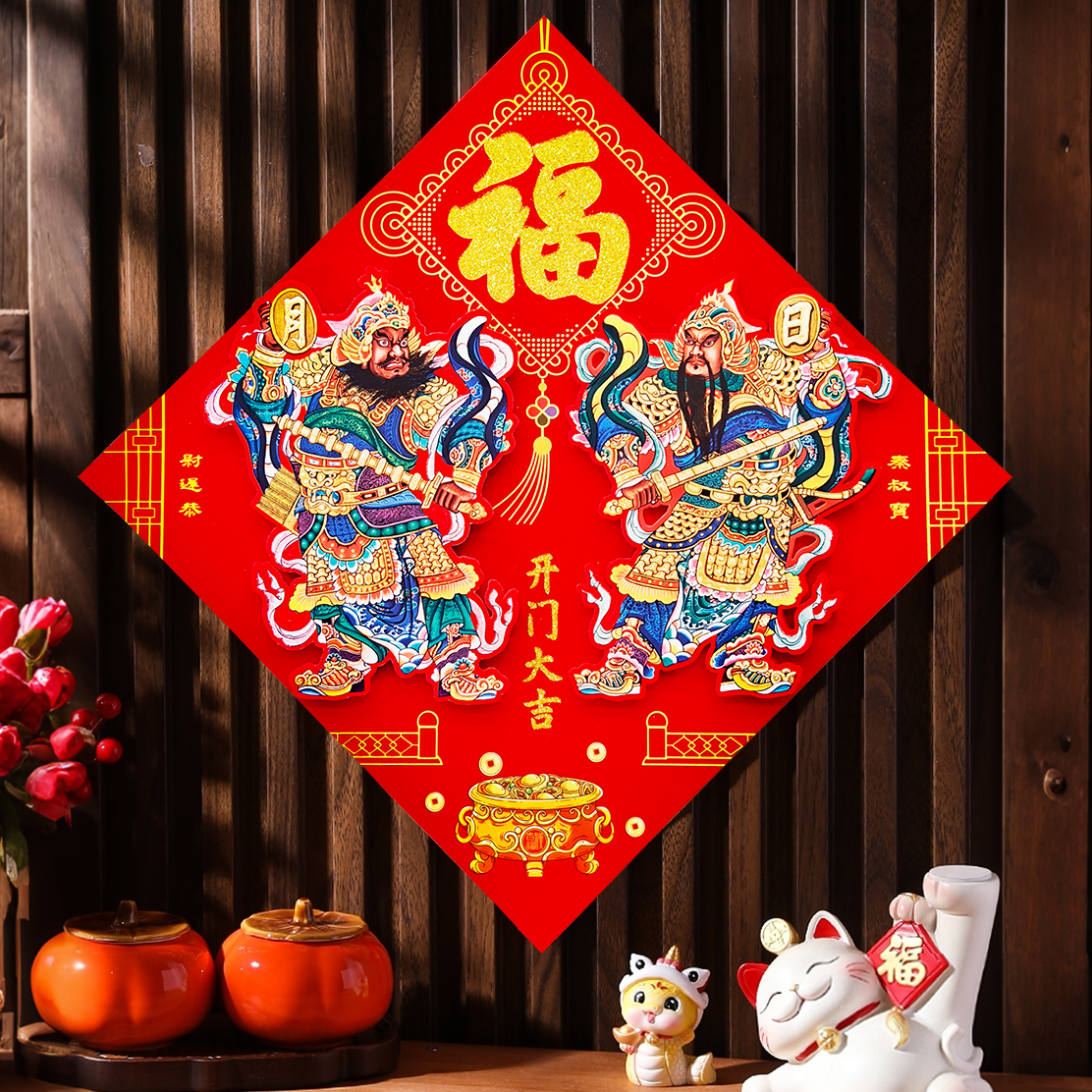 2026立体福字过年门贴植绒撒金新春创意春节喜庆装饰福贴,淘宝优惠券,粉丝福利购,淘宝优惠卷