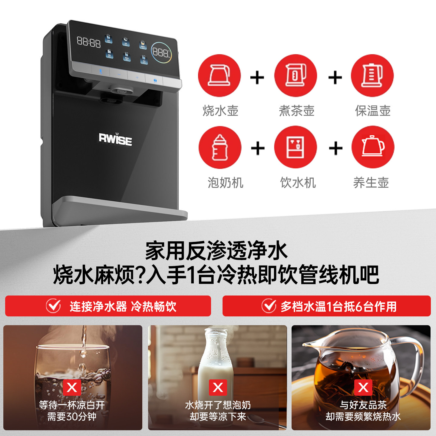 瑞森管线机餐边柜冷热一体壁挂式家用即热接桶装水直饮水机新款,淘宝优惠券,粉丝福利购,淘宝优惠卷