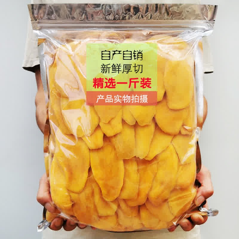  贡司令芒果干