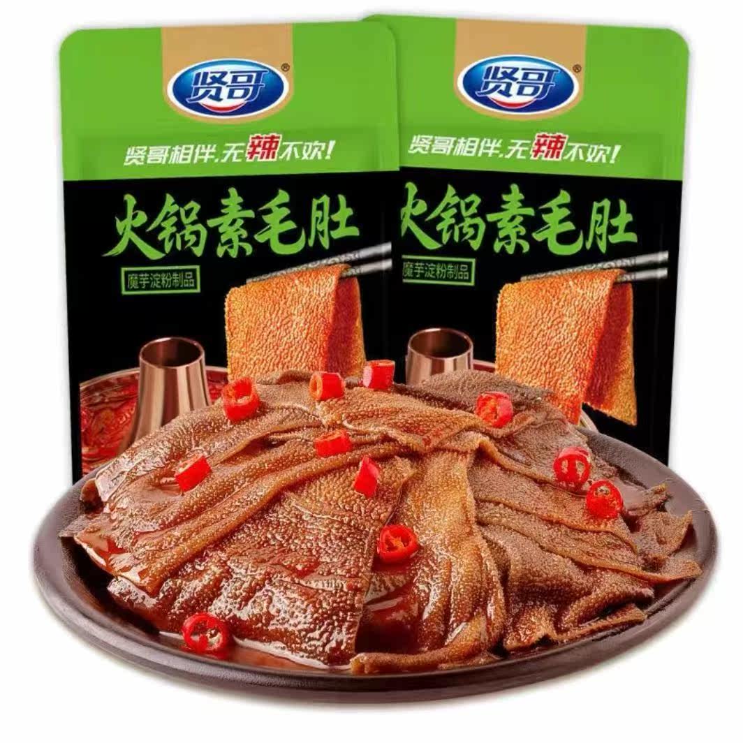 贤哥火锅素毛肚18克网红魔芋爽开袋即食麻辣解馋休闲小吃零食