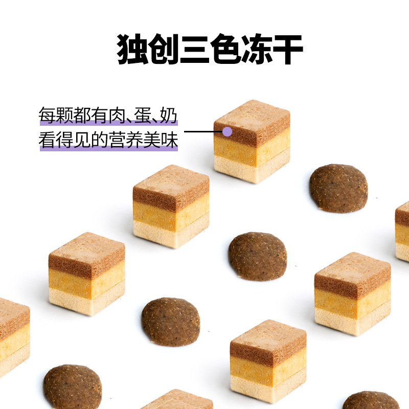 【新品】诚实一口P42冻干双拼猫粮高蛋白全期全价猫粮1.35kg-图2