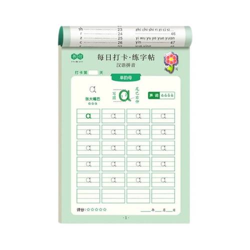 书行每日打卡点阵数字练字帖幼儿园拼音描红本幼小衔接学前班趣味控笔写字帖幼儿小学生每日一练大中小班3-6岁启蒙临摹本 - 图3
