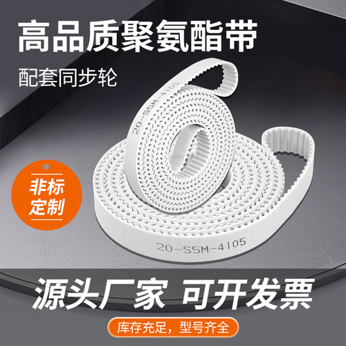 同步皮带301EXL302EXL303E304E305E306E307EXL308E同步压板皮带PU - 图3