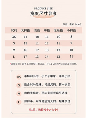 【桃桃星河】高级气质显白穿戴甲