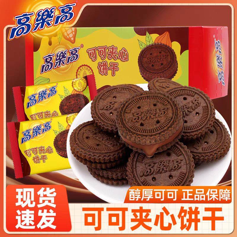 高乐高新年零食礼盒910g夹心饼干蛋卷糕点过年送礼年货零食大礼包,淘宝优惠券,粉丝福利购,淘宝优惠卷