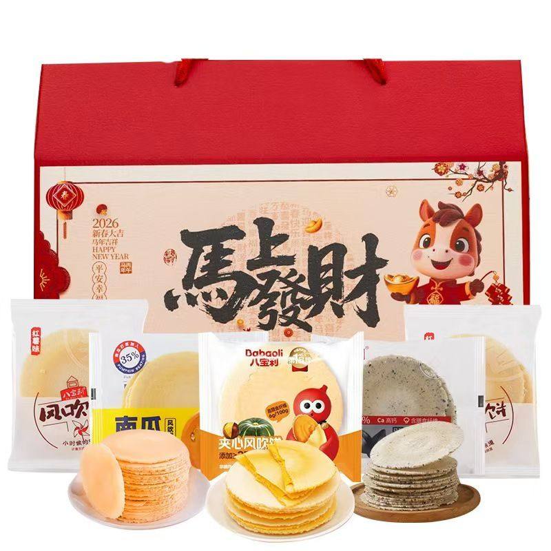 八宝利风吹饼礼盒700g南瓜红薯薄脆饼干煎饼过年送礼混装礼包零食,淘宝优惠券,粉丝福利购,淘宝优惠卷