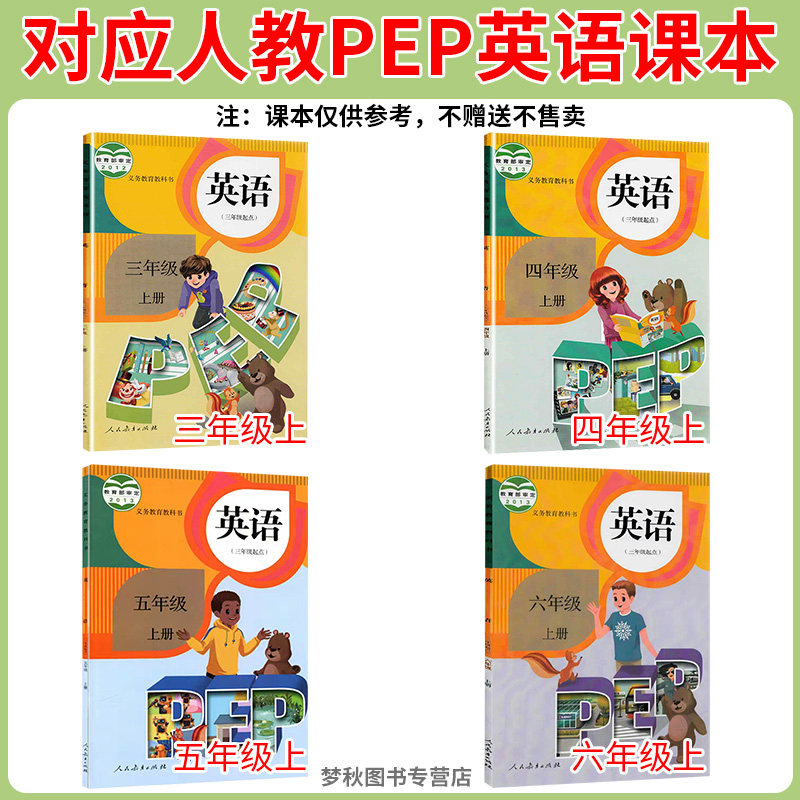英语单词默写纸练习纸听写纸每日一练人教版小学三四五六年级上册下册活页单词速记默写本听力能手小达人天天练专项训练汉英互译