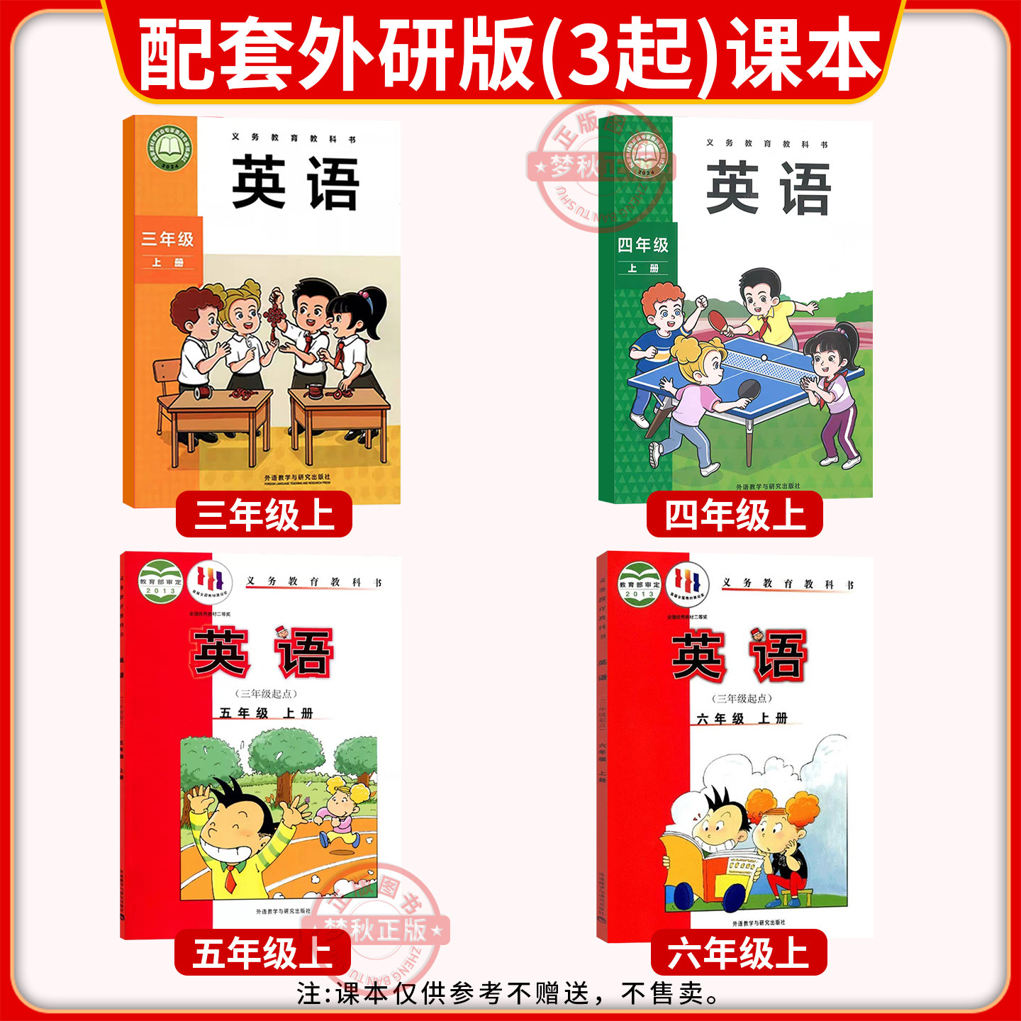 2026春新外研版三年级起点英语寒假作业小学三年级四年级五年级六年级上册下册寒假衔接预复习一本通同步练习册外研社3起辅导资料