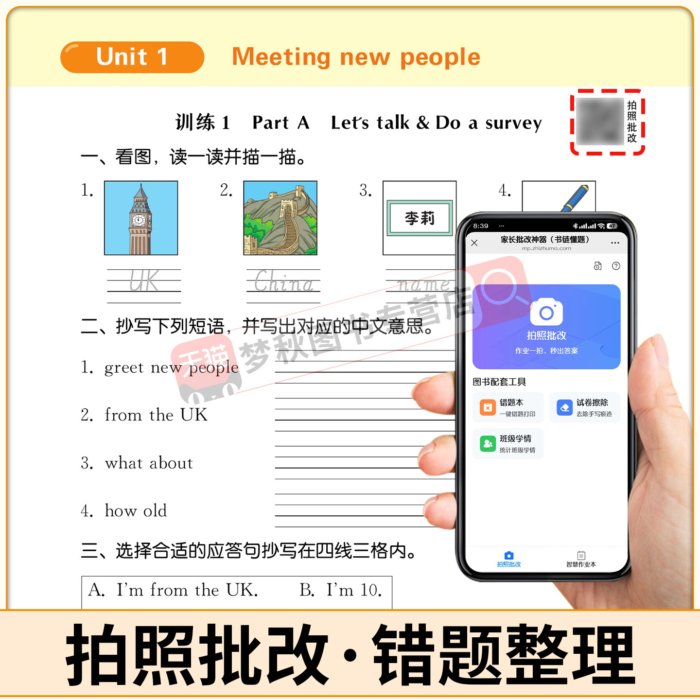2026秋外研版三年级起点英语默写能手听力能手教辅资料外研社小学四年级上五年级上册六年级下册字帖同步练习专项训练册暑假衔接升