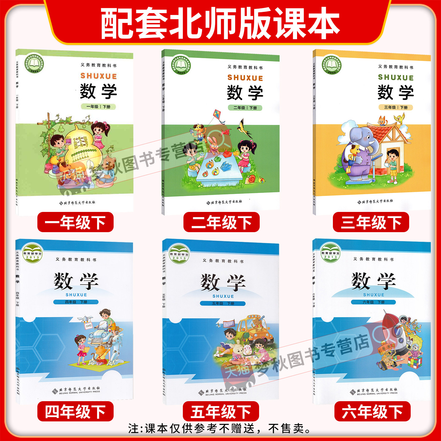 北师大版小学数学口算竖式应用题三合一口算题天天练计算题强化专项训练一二三四六五年级上册下册练习口算题卡北师版寒假衔接升