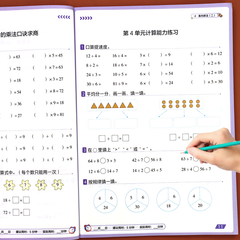 二年级下册口算天天练上册竖式脱式计算练习数学同步练习册奥数思维训练题练习题口算题卡练习纸应用题强化专项训练计算能手人教版