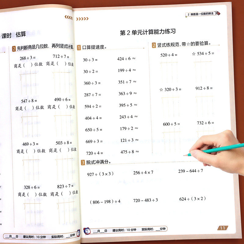 三年级上册下册数学口算练习题应用题脱式竖式计算题强化训练口算题天天练同步练习专项奥数思维训练题小学计算能手人教版口算题卡