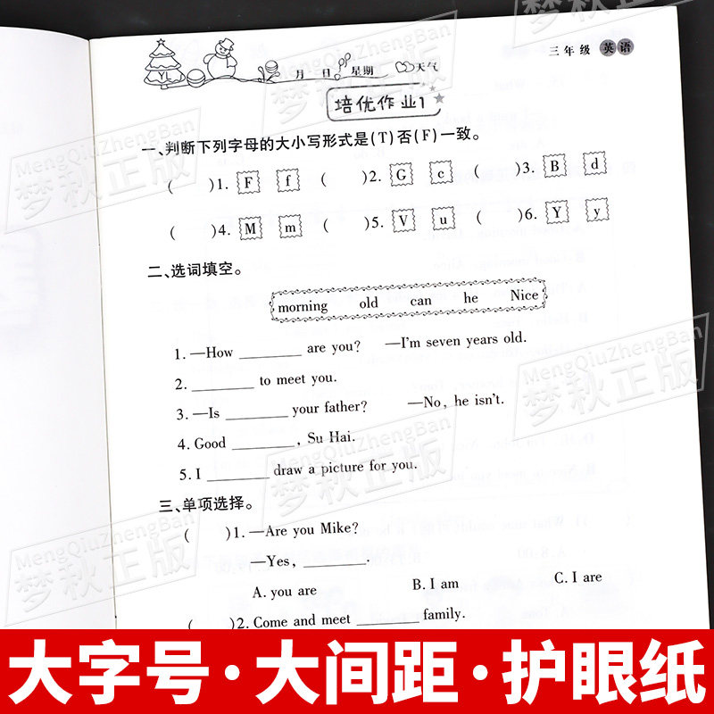 2026春译林版英语寒假作业小学三年级四年级五年级六年级上册下册寒假衔接预复习一本通北师版同步练习册江苏版学霸阳光同学实验班