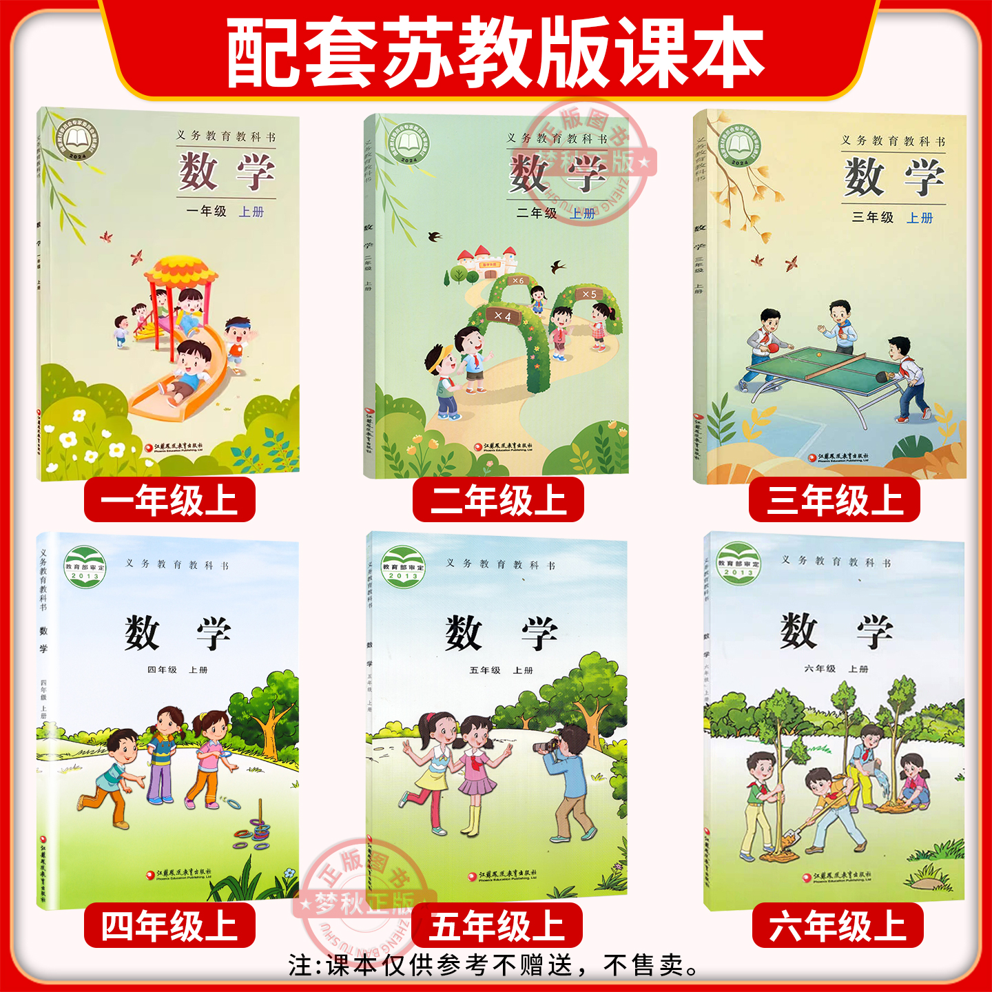 2025秋苏教版小学数学口算天天练一二三四五六年级上册下册竖式计算题强化训练专项练习题口算笔算每天一练口算题卡同步母题江苏版 - 图1