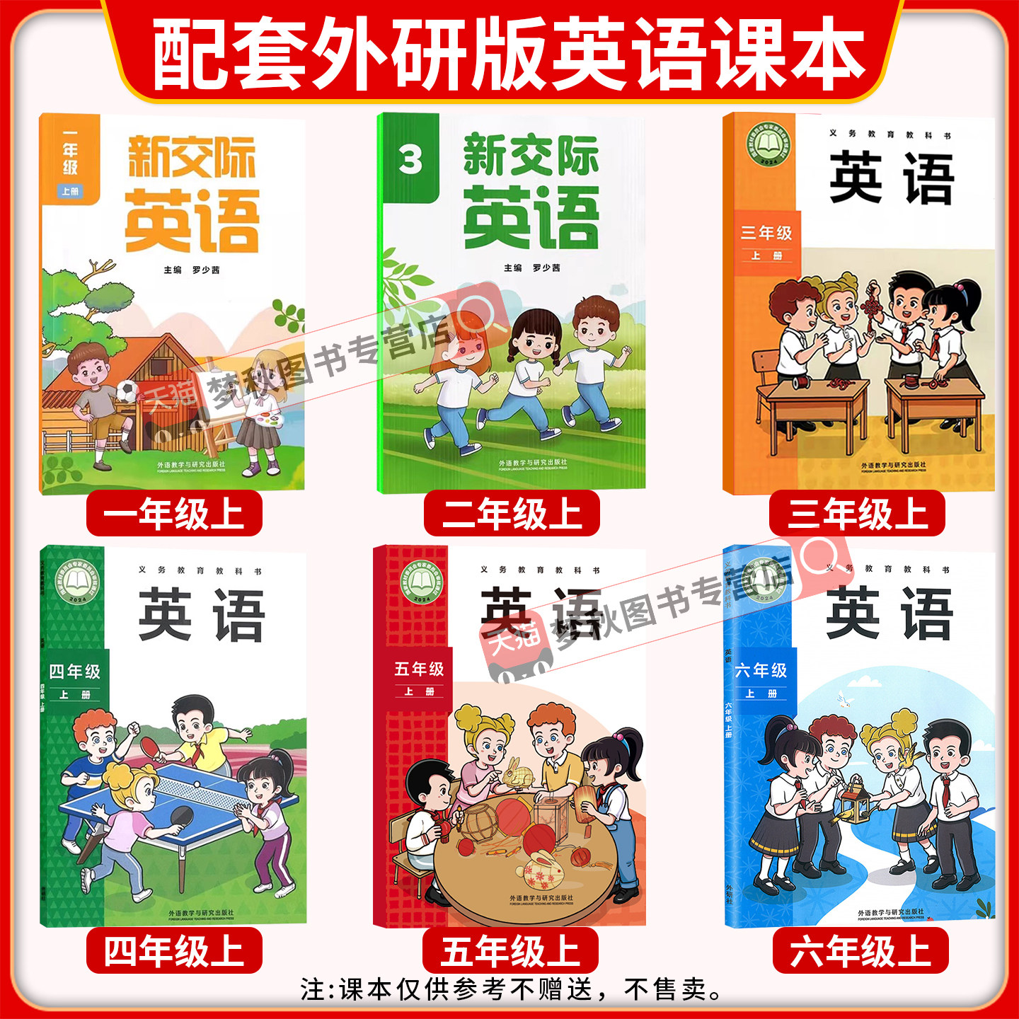 2026外研版一年级起点英语期末冲刺100分试卷测试卷全套外研社小学一二三四五六年级上册下册同步练习册一起1起配套教辅资料一百分