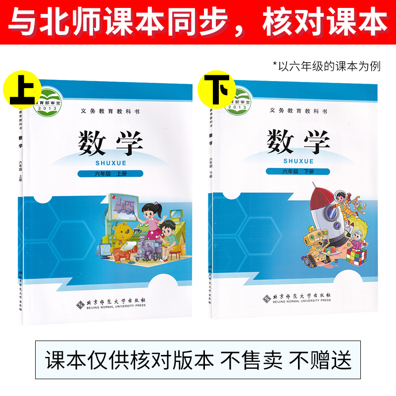 2024新北师大版小学数学口算笔算天天练一年级二年级三年级四六五年级上册下册口算题卡竖式计算题口算题强化专项训练北师版星级书 - 图1