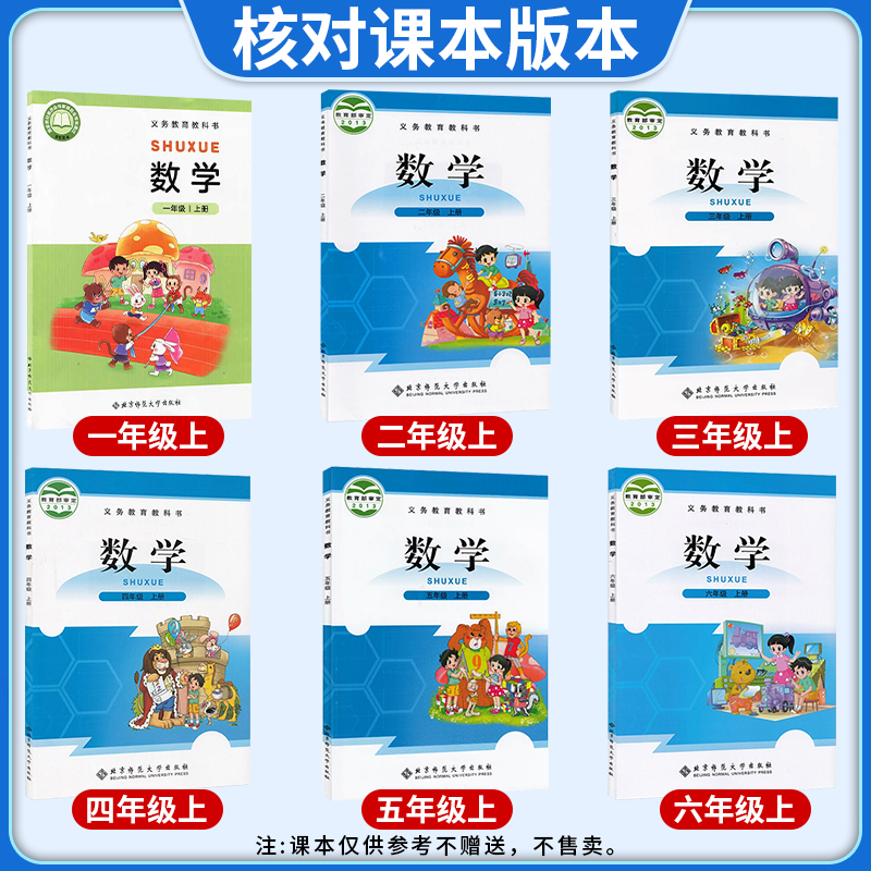2025春北师大版小学数学尖子生密卷一二三四五六年级上册下册试卷测试卷全套同步训练北师版单元卷真题必刷卷期末冲刺100分一百分