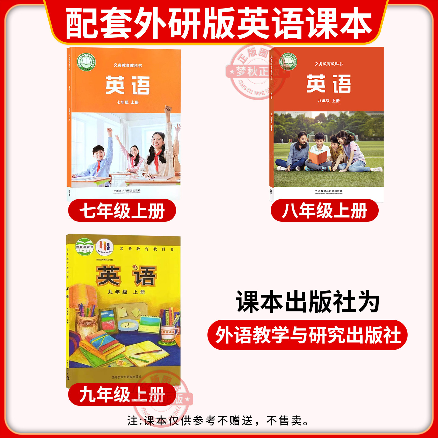 2026秋新版初中教材帮外研版英语七年级八年级九年级上册下册预习学霸随堂教材课本课堂笔记寒假衔接预复习教辅外研社初一初二初三