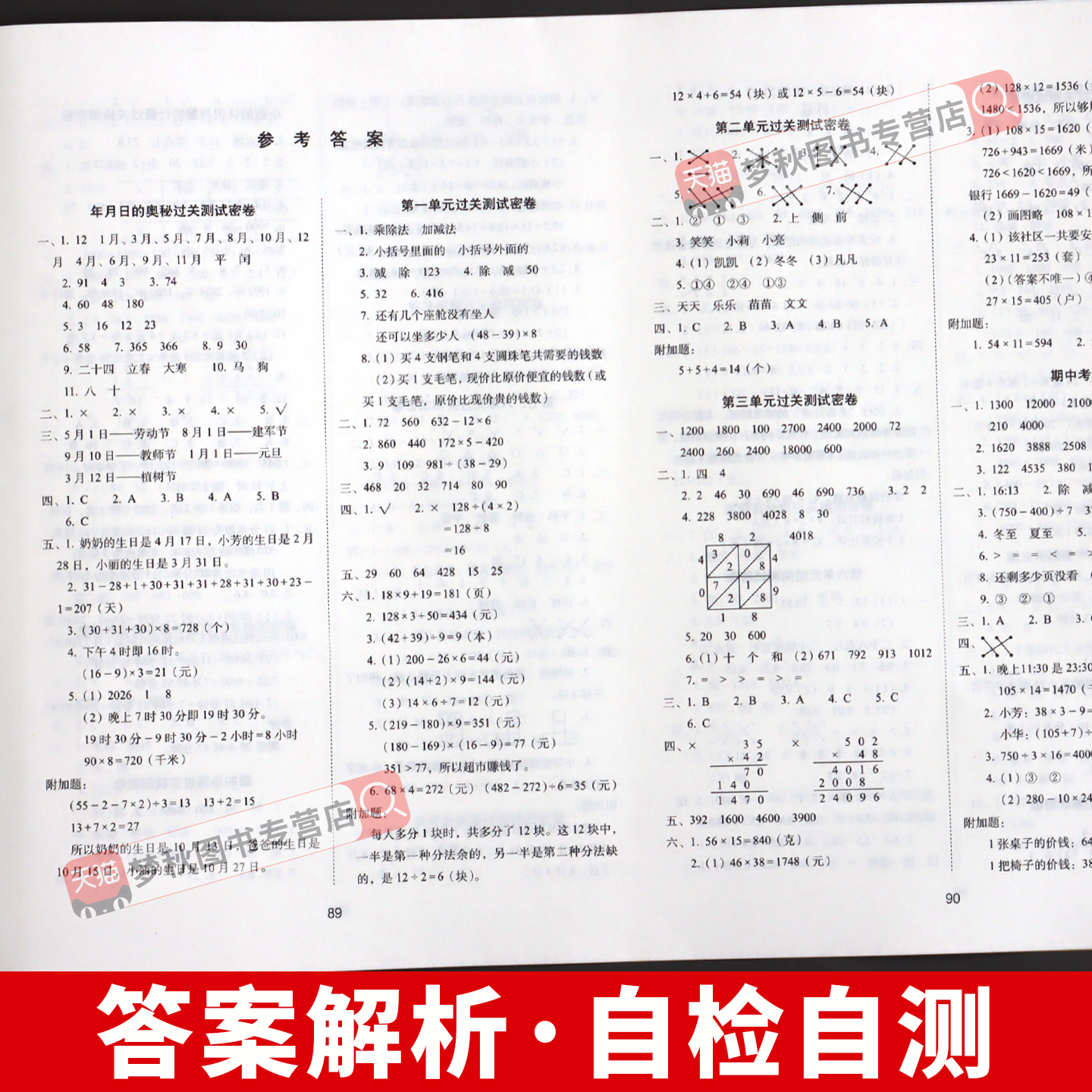 2026春冀教版数学期末冲刺100分小学一二三四五六年级上册下册试卷测试卷全套活页单元卷一百分真题精编同步练习册题训练河北卷子