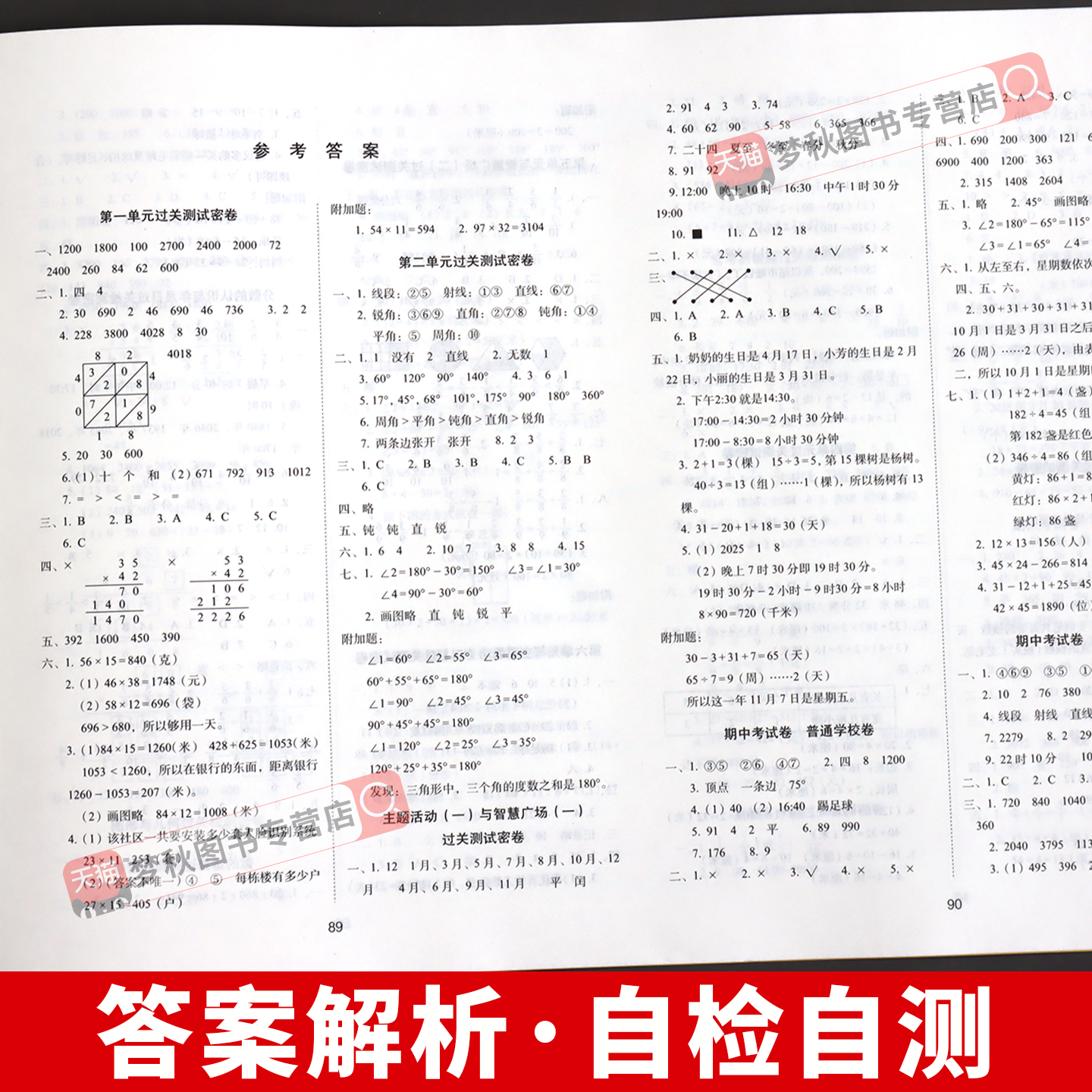 2026春新青岛版六三制小学数学期末冲刺100分一二三四五六年级上册下册试卷测试卷全套同步训练配套活页单元卷名校真题一百分山东
