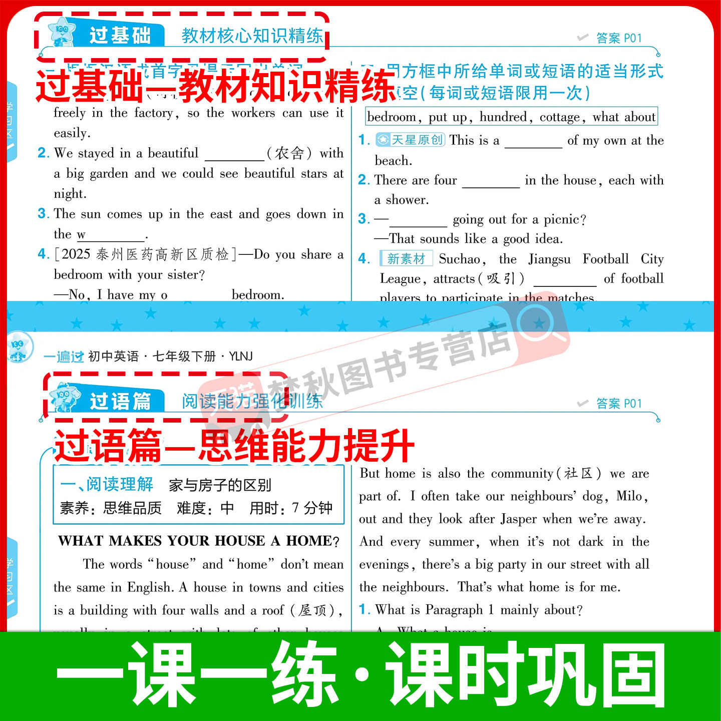2026春新版初中一遍过外研版英语七年级八年级九年级上册下册同步练习册七下八下教辅资料初一初二初三配套训练题外研社必刷题课本