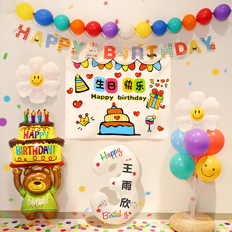 儿童周岁生日快乐气球派对装饰品宝宝男女孩卡通背景墙布场景布置-图0