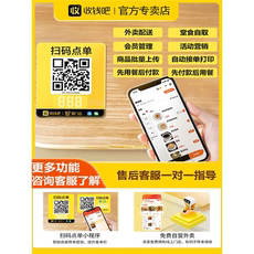 Код заказа 扫码点餐程序餐饮堂食点单自营外送配送扫码点餐下单系统