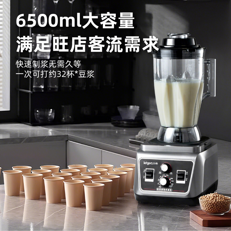 力果新款破壁机商用早餐店多功能豆浆机五谷大容量碎冰果汁沙冰机