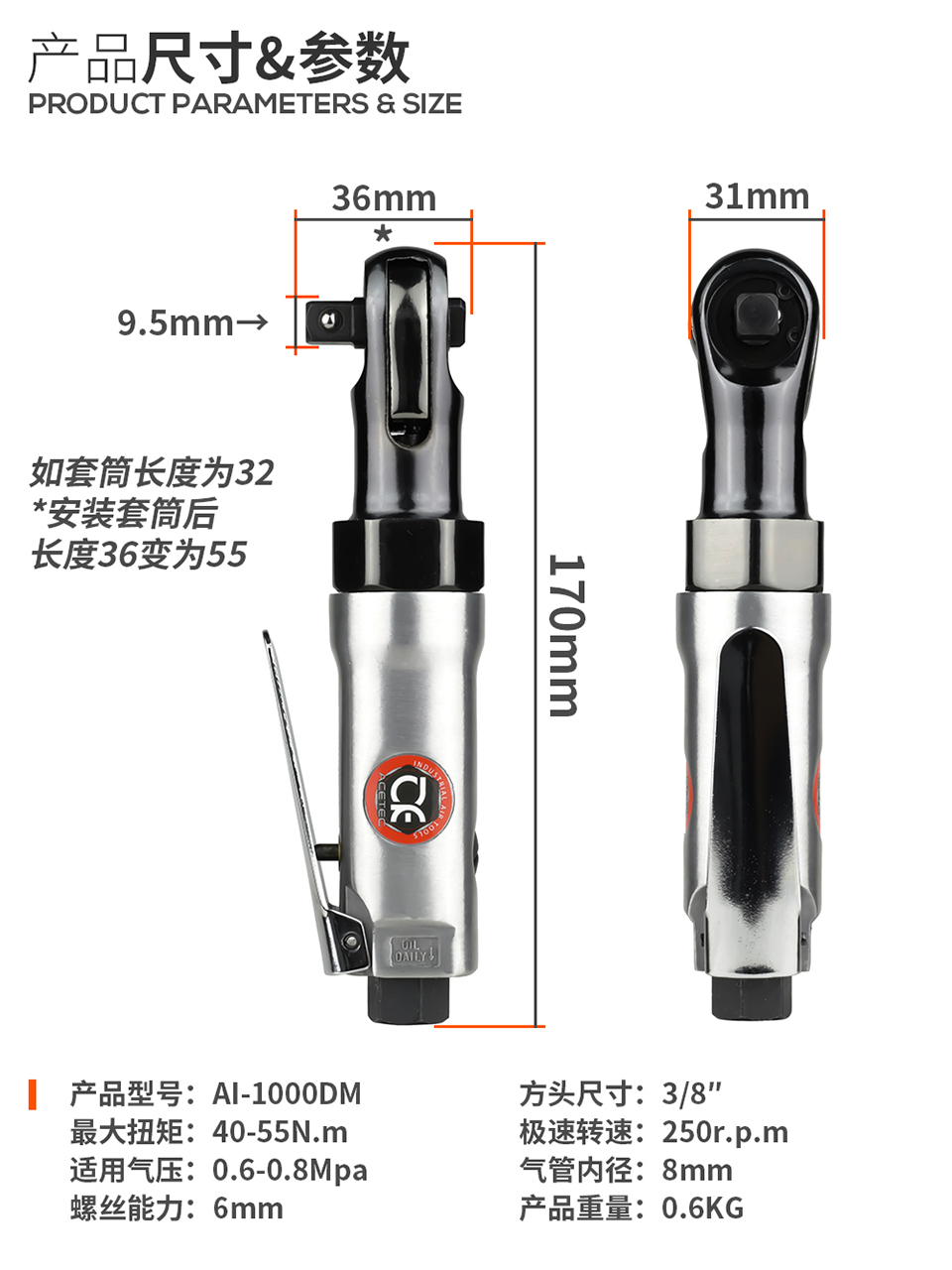 。Acetec阿斯泰克迷你型直角气动棘轮扳手3/8 1/4发动机舱棘轮 - 图3