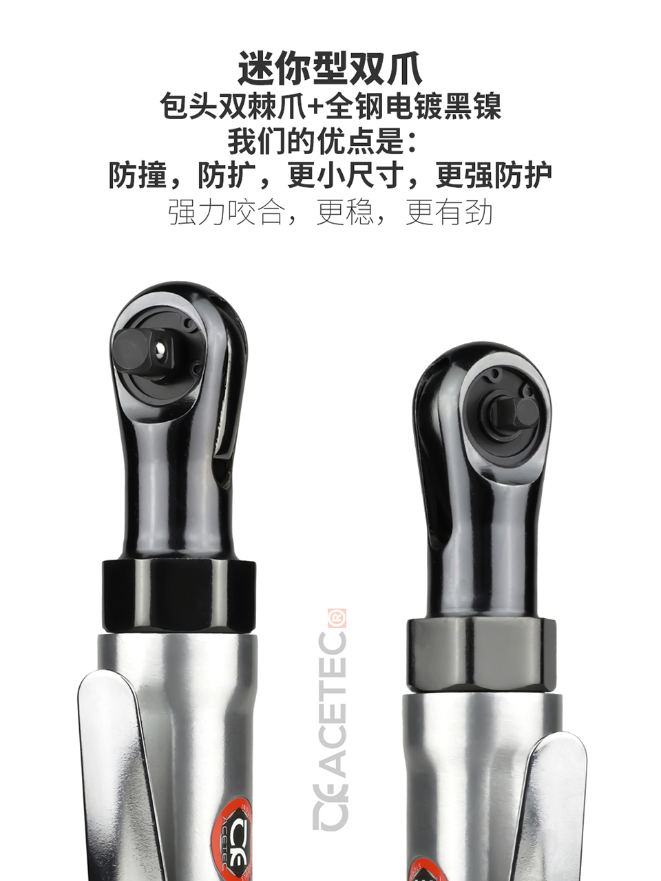 。Acetec阿斯泰克迷你型直角气动棘轮扳手3/8 1/4发动机舱棘轮 - 图2