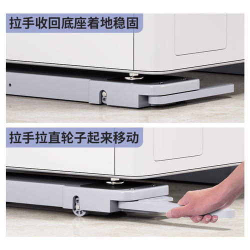 超薄波轮全自动滚筒洗衣机冰箱通用升降移动滑轮防震防滑固定底座 - 图1
