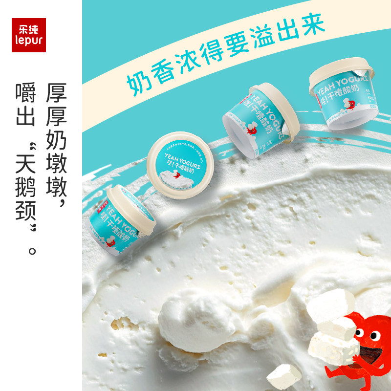 乐纯干噎酸奶干巴冷萃希腊酸奶DIY固体杨枝甘露厚酸奶100g*2盒装,淘宝优惠券,粉丝福利购,淘宝优惠卷