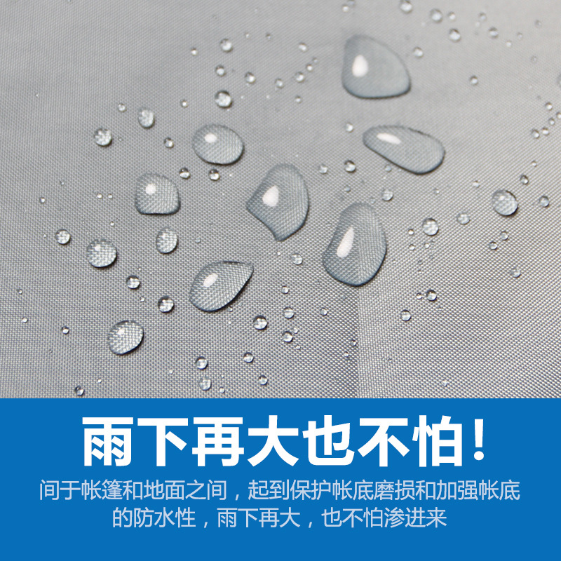 北山狼户外帐篷配件地垫防水加厚超大牛津地席野餐垫野营防潮地布-图3