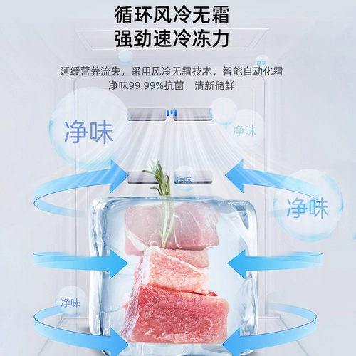 Huabao крестообразный четырехдверный двухдверный энергоэффективный домашний холодильник первого уровня без запаха с воздушным охлаждением, ультратонкий встраиваемый холодильник