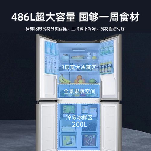 Huabao 498/486L Cross Double открывается четырехдверный четырехдверный бытовой холодильник Ультратонкий воздушный охлаждение.