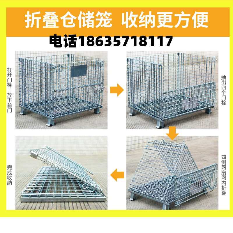 仓储笼蝴蝶笼铁筐快递分拣框折叠铁框周转笼金属铁笼仓库笼钢丝笼_虎窝淘