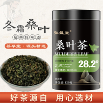 Frost slapped mulberry leaf tea cream after autumn and dried mulberry leaf cream after autumn dried mulberry leaf tea mulberry leaf tea