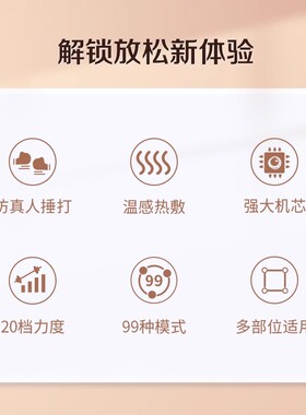 奥佳华line联名披肩颈椎捶打热敷电动肩膀按摩器背部敲打仪OG2615