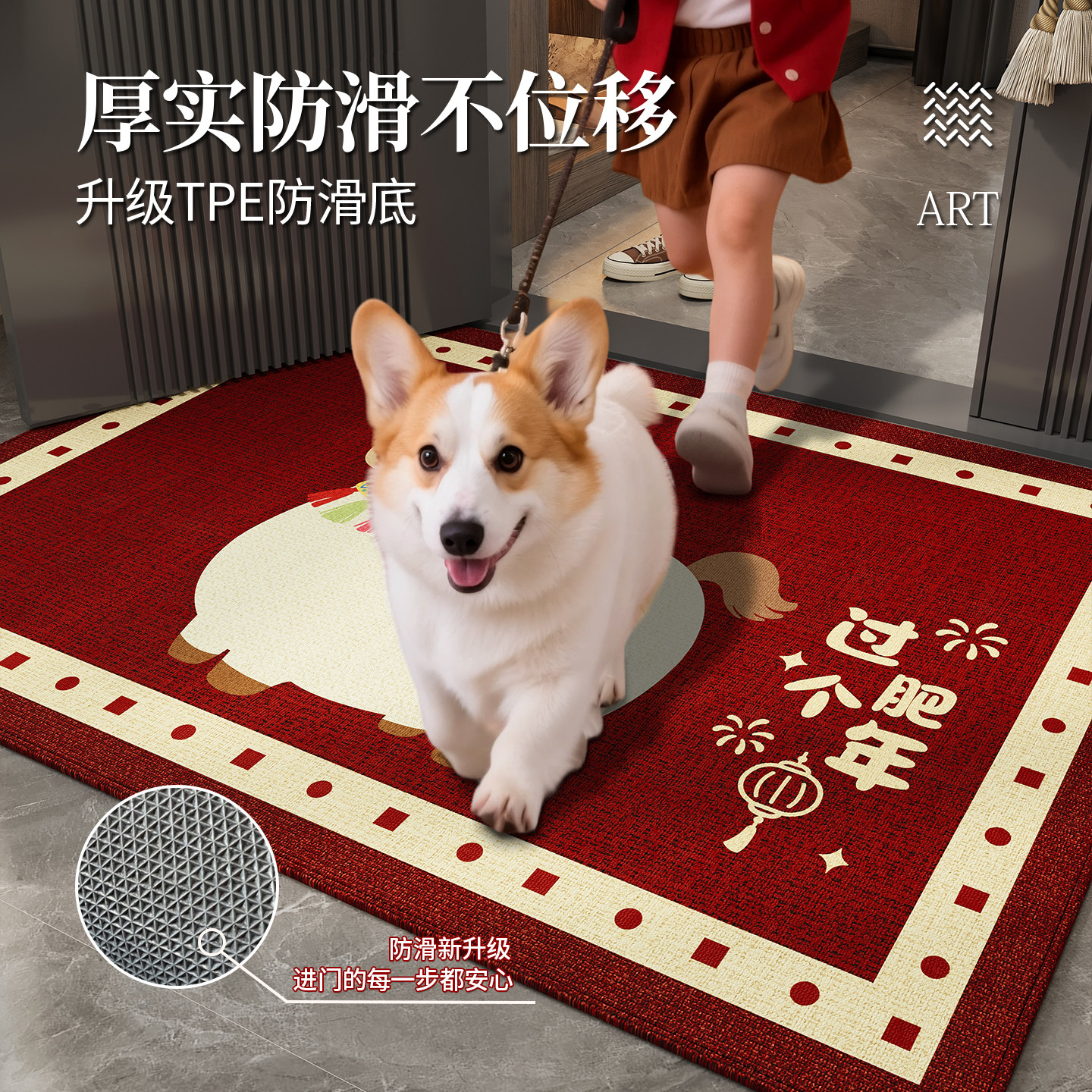 过年喜庆氛围感入户门地垫马年新款家用脚垫红地毯可裁剪玄关门垫,淘宝优惠券,粉丝福利购,淘宝优惠卷