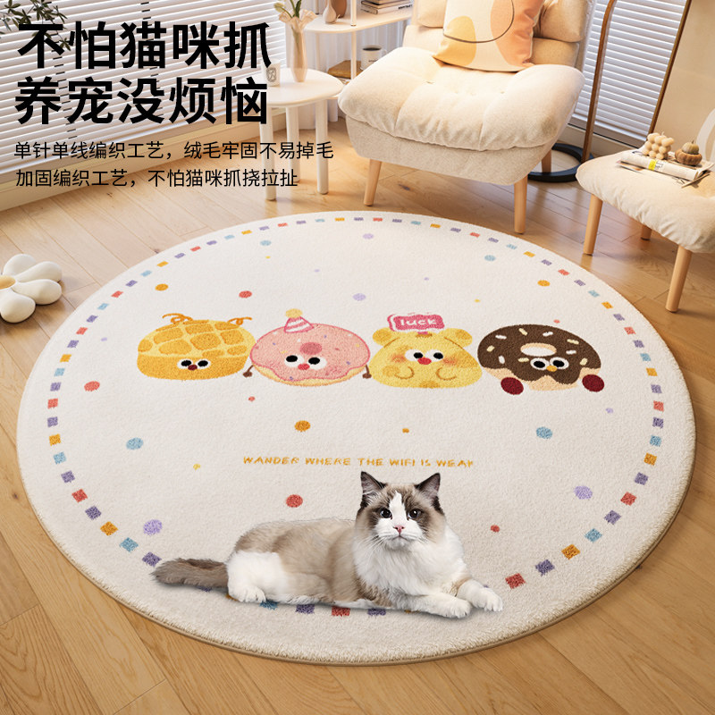 圆形地毯高级感儿童客厅卧室床边房间毛绒仿羊绒垫子防滑转椅地垫,淘宝优惠券,粉丝福利购,淘宝优惠卷