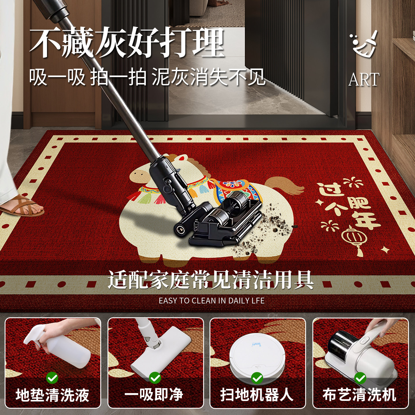 过年喜庆氛围感入户门地垫马年新款家用脚垫红地毯可裁剪玄关门垫,淘宝优惠券,粉丝福利购,淘宝优惠卷