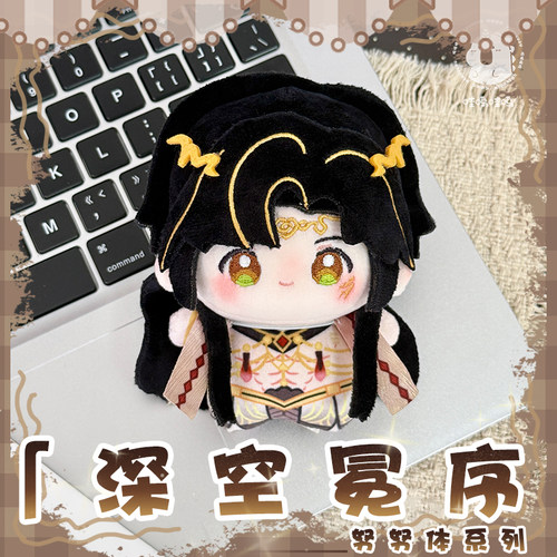 深空冕序努努体系列10cm棉花娃娃同人原创周边可爱毛绒玩偶小挂件 - 图2