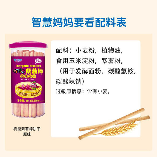 Minbao Snacks Печенье в виде палочек без добавок Без яиц